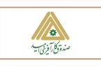 نشست مدیر عامل صندوق کار آفرینی امید اصفهان در مجتمع مطبوعاتی برگزار شد