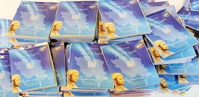 نا کارآمدی دفترچه های بیمه سلامت و شکست طرح تحول نظام سلامت در فاز اجرایی