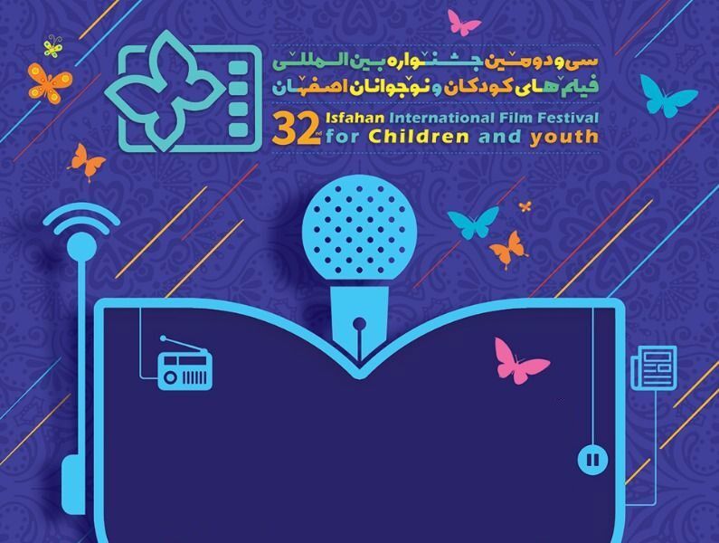 جشنواره بین المللی فیلم کودک