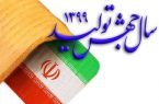 جهش تولید پیش نیازگذر از شرایط دشوار کنونی در اقتصاد ایران