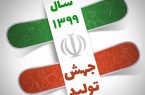 جهش تولید پیش نیاز گذر از شرایط دشوار کنونی در اقتصاد ایران