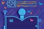 آپارتاید فرهنگی در جشنواره بین المللی فیلم کودک اصفهان