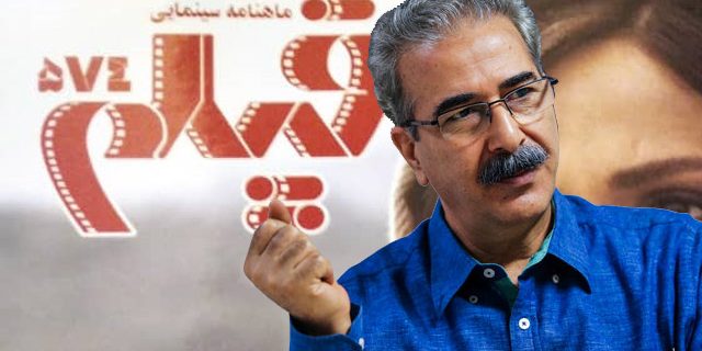 خالق مجله فیلم درگذشت