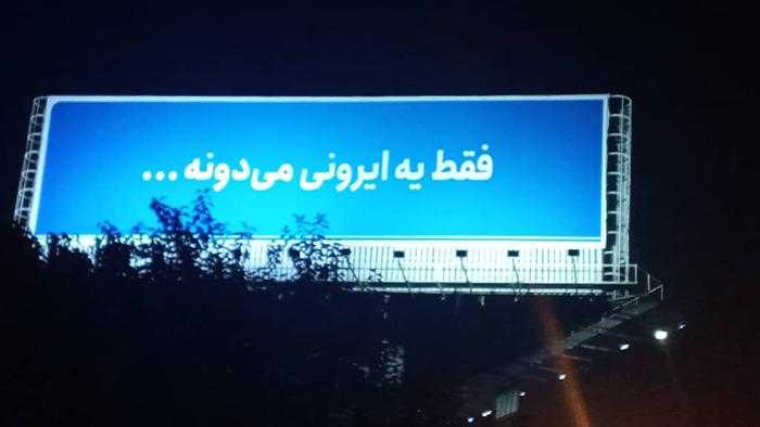 ایرونی