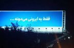 فقط یه ایرونی می‌دونه!