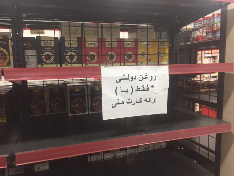 روغن