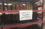 عدم نظارت برتوزیع کالاهای اساسی حلقه مفقوده ی معیشت خانواده