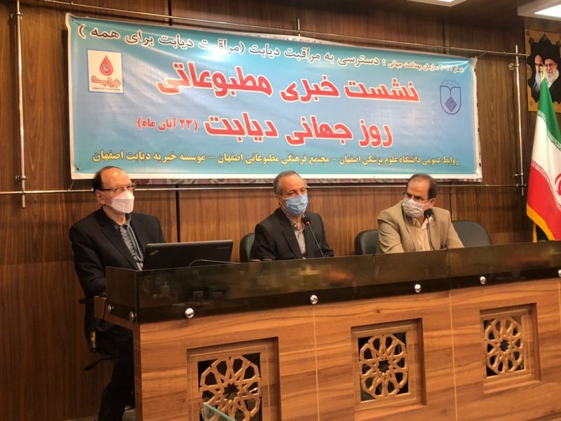 دیابت