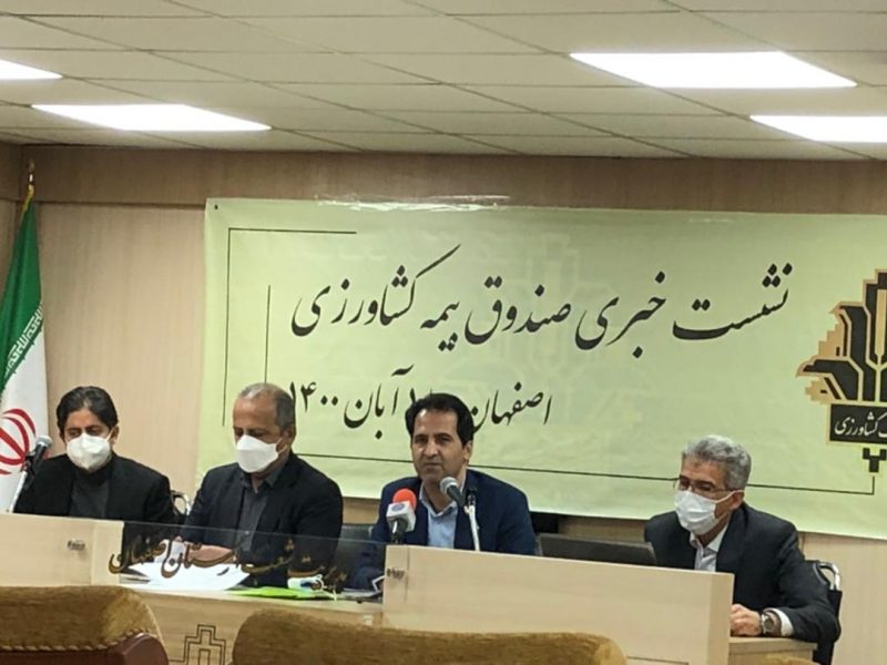 صندوق بیمه