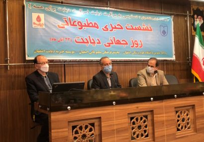 آمار دیابت در اصفهان در حال افزایش است