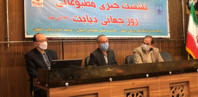 آمار دیابت در اصفهان در حال افزایش است