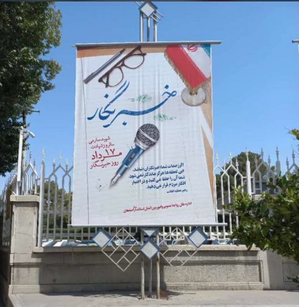 جلیقه خبرنگار