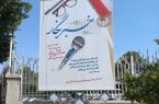 جلیقه خبرنگاری
