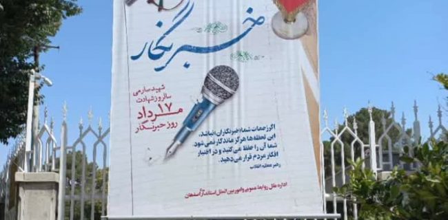 جلیقه خبرنگاری