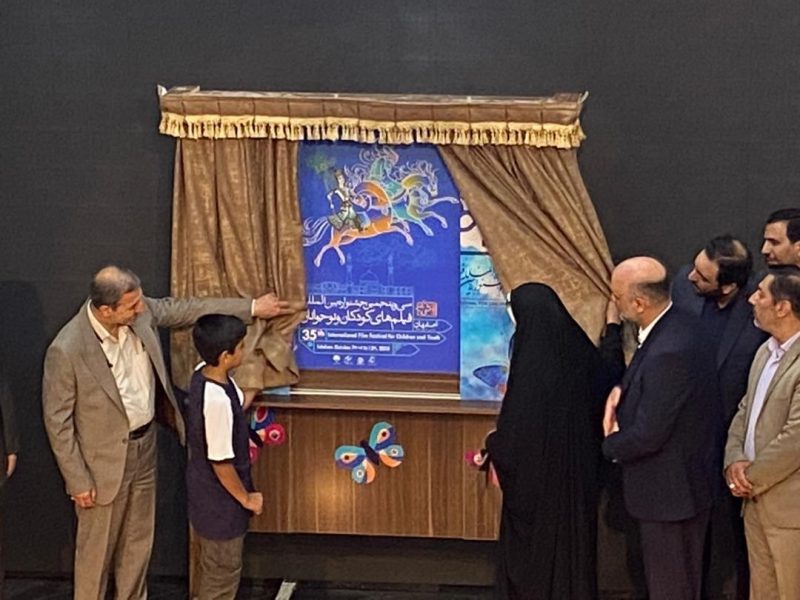 پوستر جشنواره