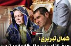 حیف از سریال فاخر سرزمین مادری و…