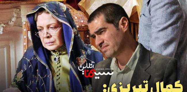 حیف از سریال فاخر سرزمین مادری و…