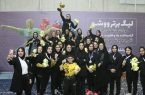 قهرمانی تیم ووشو بانوان اصفهان برای ششمین بار متوالی