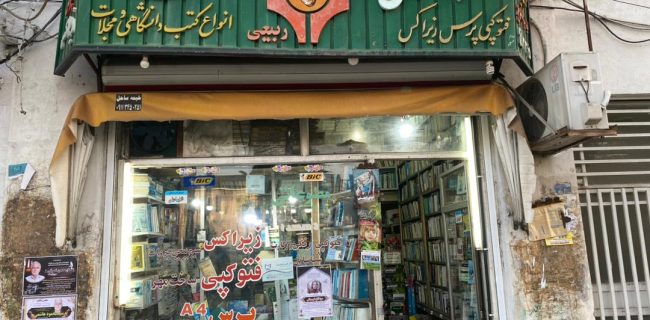 تیرخلاص بر پیکر  بی جان مطبوعات