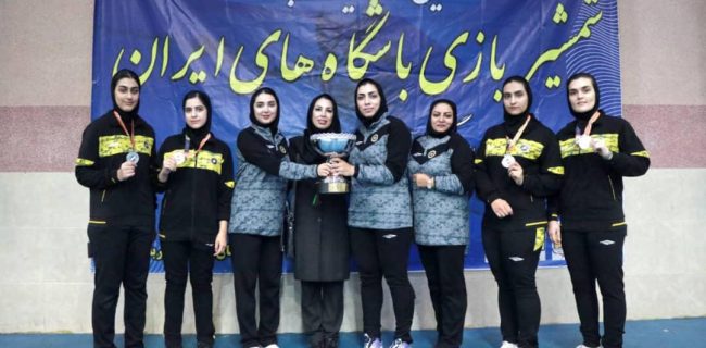 نائب قهرمانی شمشیربازان سپاهان در بیستمین دوره لیگ سراسری کشور در اسلحه ی اپه بانوان