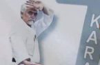 اولین دوره مسابقات آسیایی کاراته کا سبک IMA