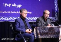 نشست مدیر کل اداره فرهنگ وارشاد اسلامی استان اصفهان با اصحاب رسانه