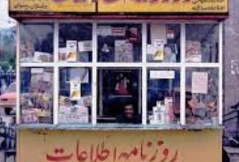 دکه های روزنامه فروشی حافظه شهری که به لطف تکنو لوژی از بین رفت