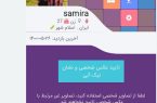 از «دیوار» تا «شیپور» و سایت‌های همسریابی؛ بازار مکاره‌ای به وسعت اعتماد مردم