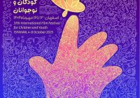 غیبت چهره‌های شاخص اصفهان در افتتاحیه جشنواره بین‌المللی کودکان و نوجوانان؛ پرسشی بی‌پاسخ